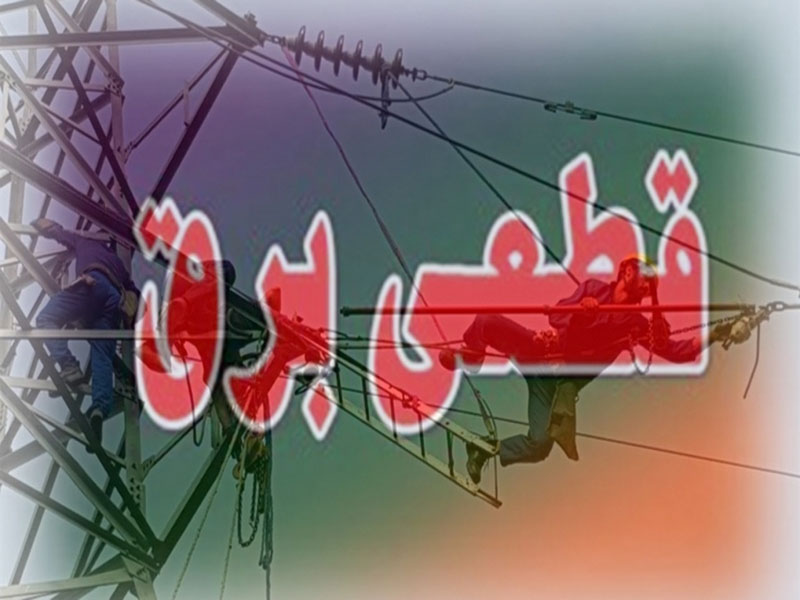 مهم‌ترین دلایل قطعی برق در کشور چیست؟